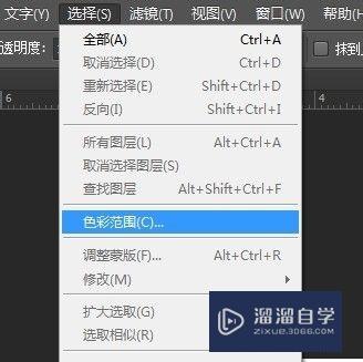 PS如何反转或改变logo的颜色？