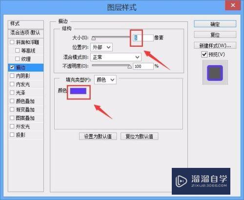 PS如何给选区添加描边效果？