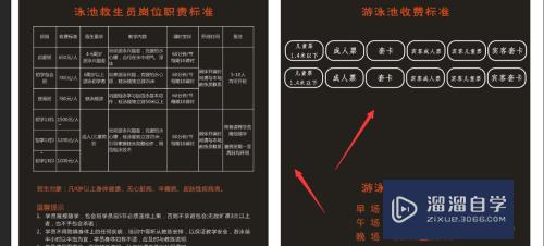 <esred>PS</esred>如何<esred>插入</esred><esred>表格</esred>类型文件？