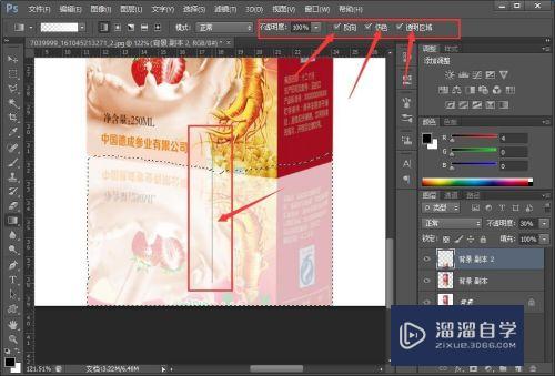 PS/Photoshop教你快速简单给东西加倒影，投影