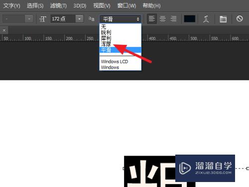 <esred>PS</esred>字体怎么<esred>加粗</esred>？