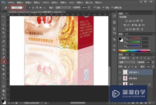 PS/Photoshop教你快速简单给东西加倒影，投影