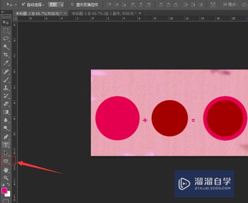 PS CS6减去顶层形状的操作方法(Photoshop CS6)