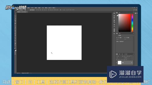 <esred>Photo</esred><esred>shop</esred>怎么调取右侧的<esred>工具</esred><esred>栏</esred>图层？