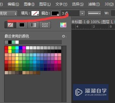 PS制作详情页产品标题栏