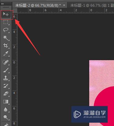 PS CS6减去顶层形状的操作方法(Photoshop CS6)