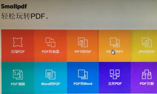 PDF转Excel