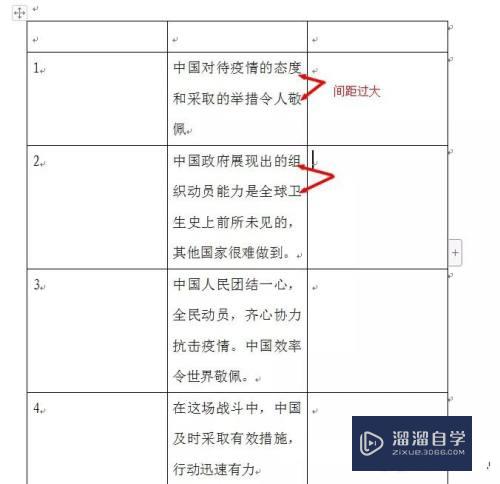 <esred>WPS</esred><esred>文档</esred><esred>表格</esred><esred>内容</esred><esred>行距</esred><esred>太大</esred>的<esred>解决</esred><esred>办法</esred>