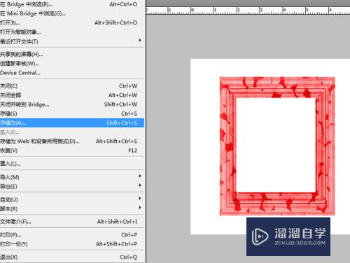 如何利用PS制作相框？