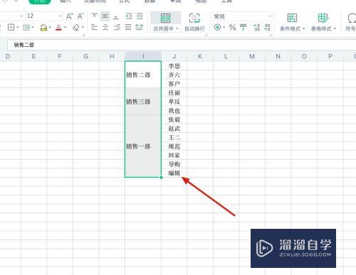 WPS<esred>相同</esred>单元格<esred>内容</esred>如何<esred>批量</esred>合并？