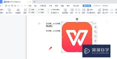 WPS隐藏和显示图片要怎么操作？