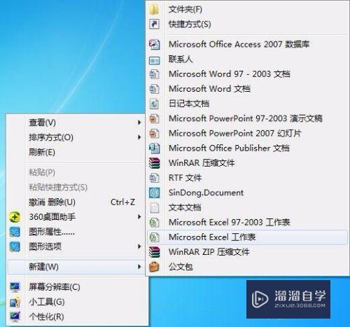 <esred>Ex</esred><esred>cel</esred>怎么<esred>制作</esred><esred>工作</esred><esred>日</esred>程<esred>表</esred>？