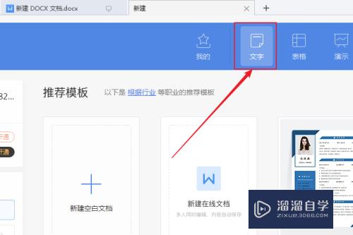 如何创建WPS Office水彩手绘信纸模板？