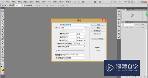 <esred>PS</esred><esred>制作</esred><esred>金属</esred>字的方法