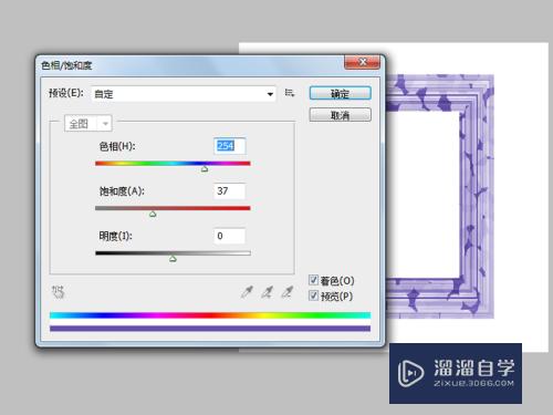 如何利用PS制作相框？