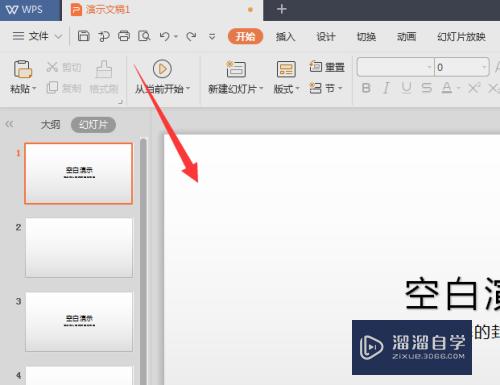 在WPS中<esred>如何</esred><esred>给</esred><esred>幻灯</esred><esred>片</esred><esred>添加</esred>背景颜色？