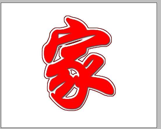 图片中字的效果怎么做?