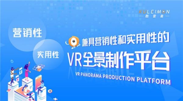 720VR全景怎么制作？