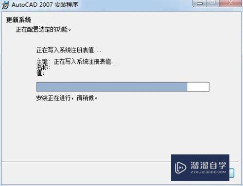 怎么安装AutoCAD2007简体中文版？