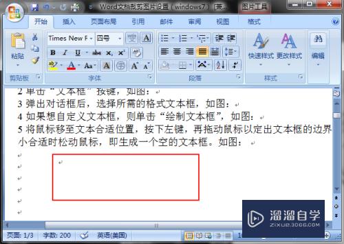 <esred>Word</esred>文档如何插入<esred>文本</esred><esred>框</esred>？