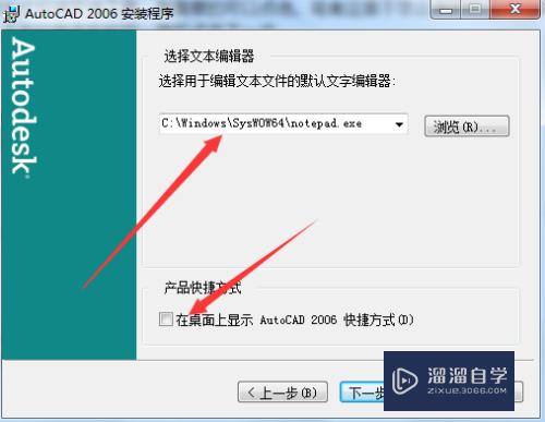 怎么在Win7 64位系统安装破解CAD2006？