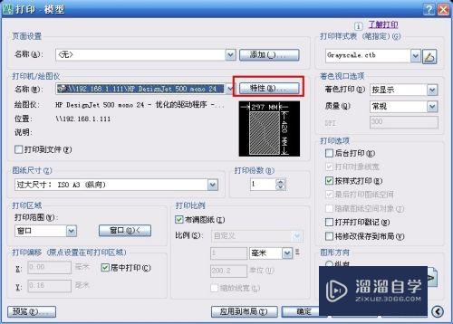 <esred>CAD</esred><esred>打印</esred><esred>时</esred>怎么<esred>自定</esred><esred>义</esred><esred>尺寸</esred>？