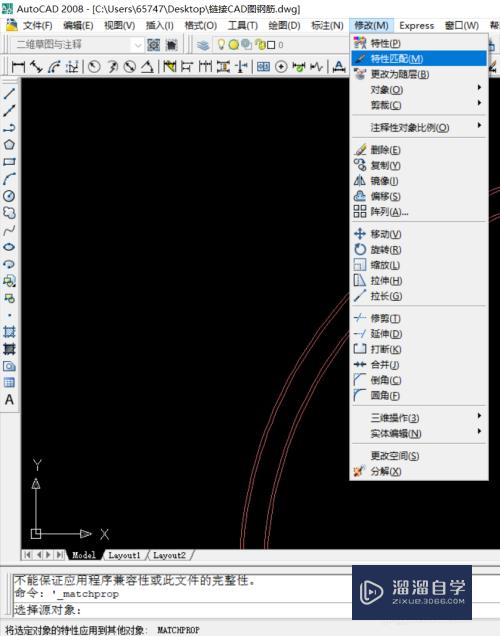 CAD格式刷ma的使用技巧，批量修改CAD文字字体