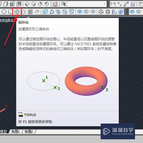 <esred>CAD</esred><esred>三</esred><esred>维</esred>的<esred>交集</esred>运算怎么<esred>用</esred>？