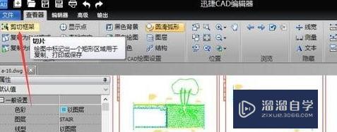 CAD编辑图行中坐标开关怎么打开？