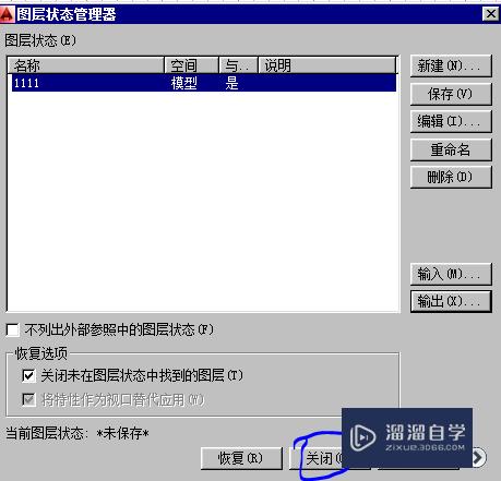 CAD制作属于自己的图层（可导入，可导出）