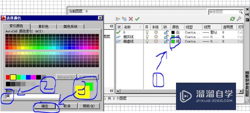 CAD制作属于自己的图层（可导入，可导出）