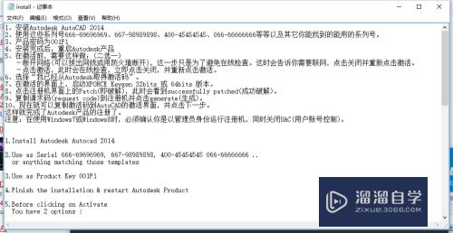 Auto CAD2014完整安装教程