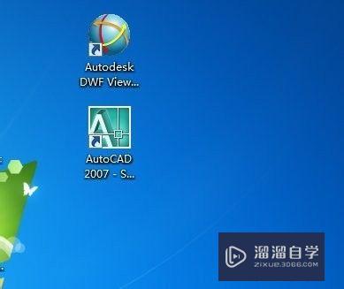 怎么安装AutoCAD2007简体中文版？