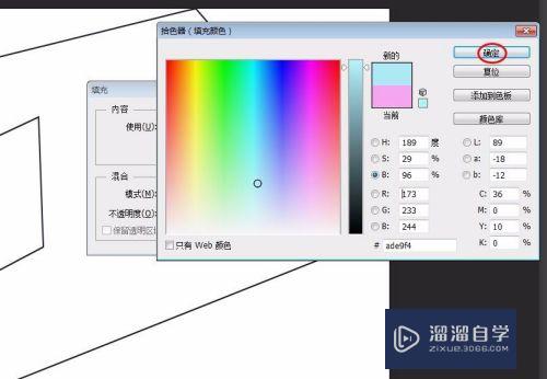 PS怎么填充不规则图形？