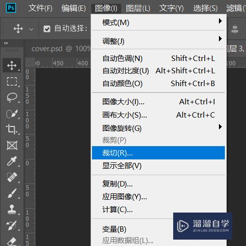 PS如何调整画布大小 让画布自动适应图像大小？