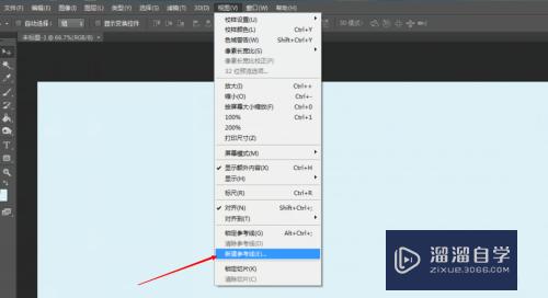 如何使用PhotoshopCS6拉取辅助线？