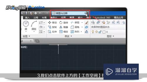 AutoCAD2010怎么切换到经典模式？