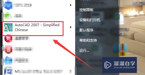 <esred>低版</esred><esred>本</esred><esred>CAD</esred>怎样<esred>打开</esred><esred>高</esred><esred>版本</esred><esred>CAD</esred>图纸？