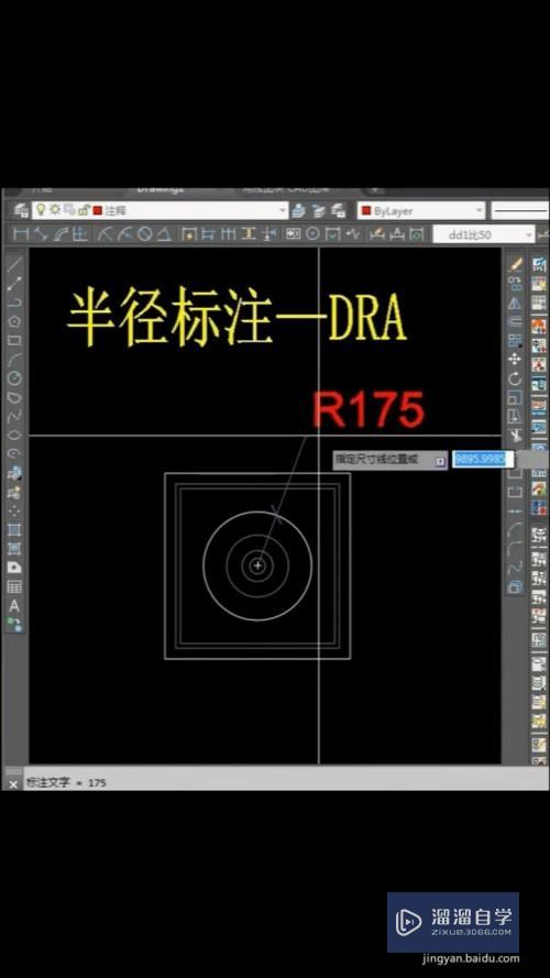 CAD圆弧标注技巧合集