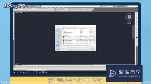 如何将PDF文件导入到CAD中？