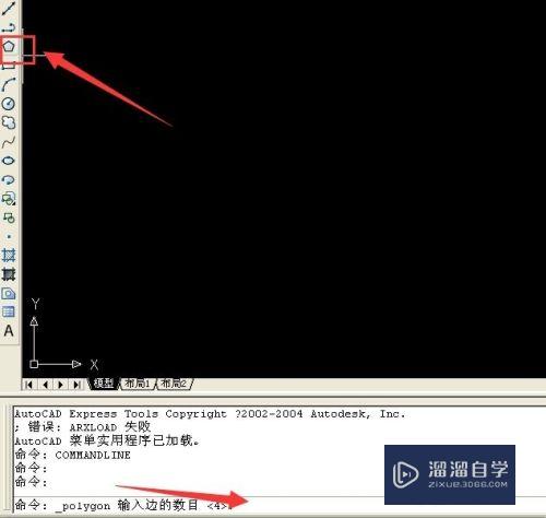 <esred>CAD</esred>中<esred>正多边形</esred>怎么画？
