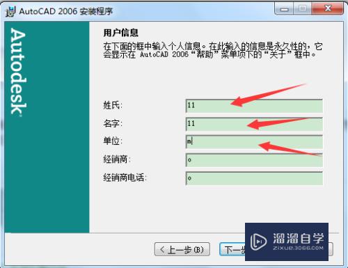 怎么在Win7 64位系统安装破解CAD2006？