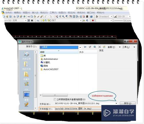 怎么把CAD2007的图纸另存为2004版？