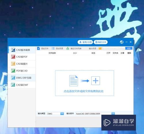 <esred>CAD</esred><esred>文件</esred>怎么进行<esred>版本</esred><esred>转换</esred>？