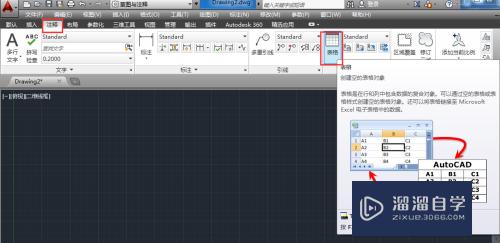 <esred>CAD</esred>怎么<esred>调用</esred>外部表格？
