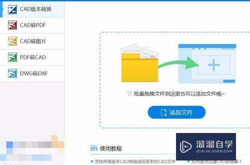 高<esred>版本</esred><esred>CAD</esred><esred>文件</esred>怎么转低<esred>版本</esred>？