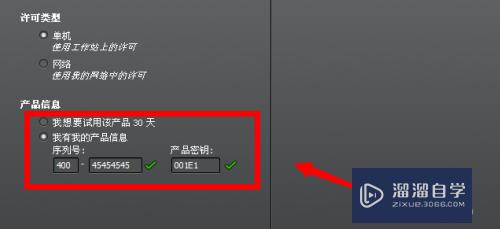 AutoCAD2013版本破解过程详解