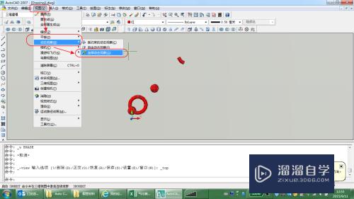 Auto CAD 3D实体的并集、差集和交集