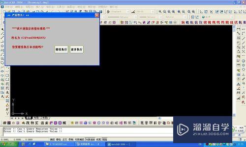 <esred>CAD</esred>的wt命令<esred>出错</esred><esred>怎么办</esred>？