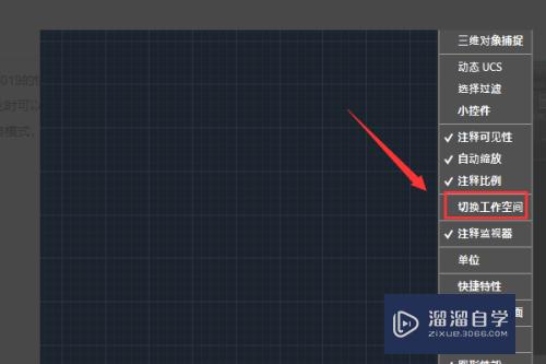 CAD2019如何切换到经典模式？